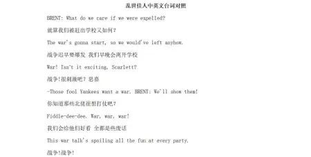 乱世佳人中英文台词-219页 乱世佳人中英文台词-219页