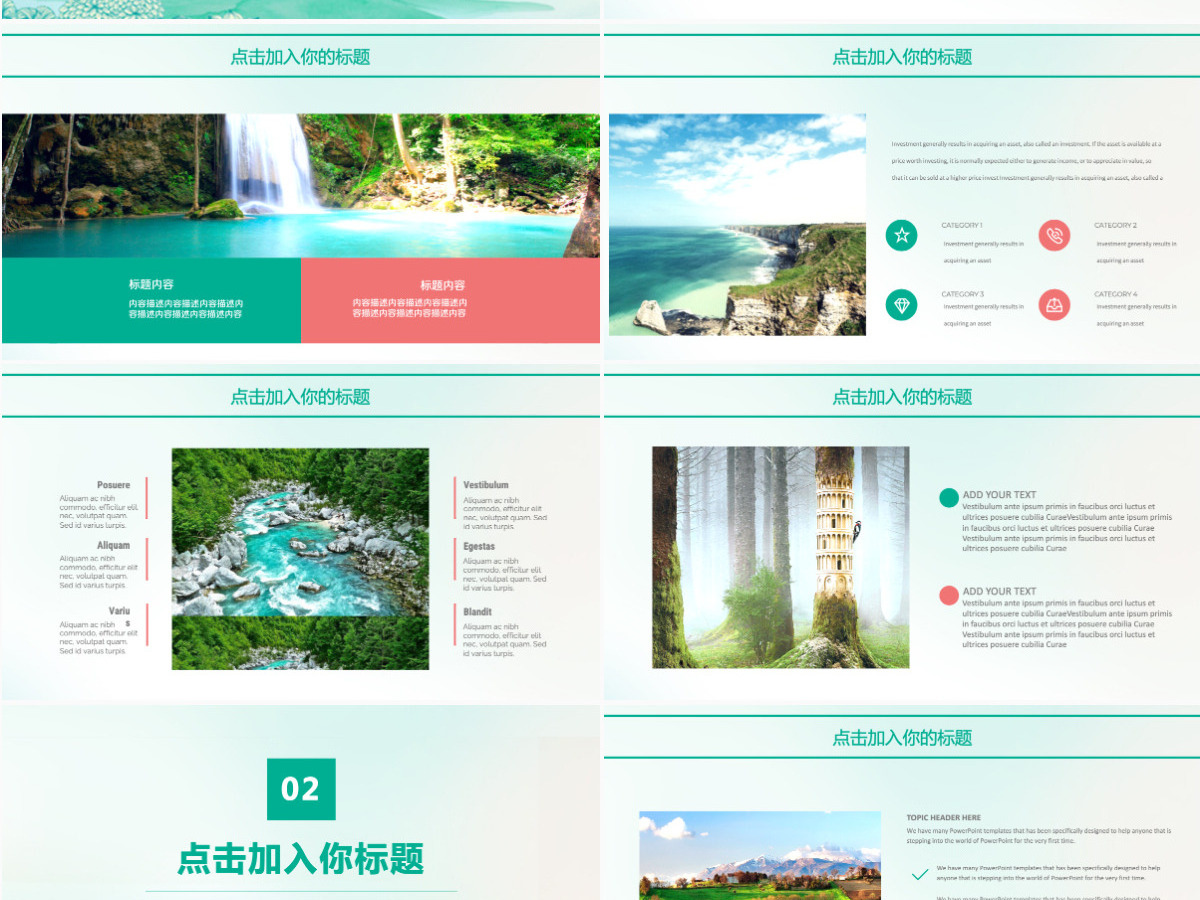清新春夏户外旅游介绍摄影PPT模板 清新春夏户外旅游介绍摄影PPT模板