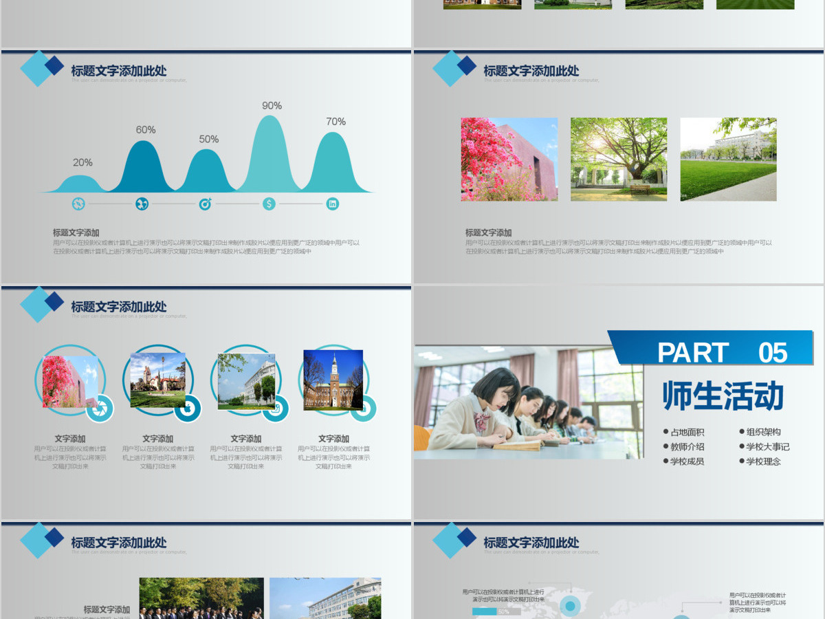 淡蓝色简约微立体学校介绍简介校园小中大学商务风PPT模板总结 淡蓝色简约微立体学校介绍简介校园小中大学商务风PPT模板总结