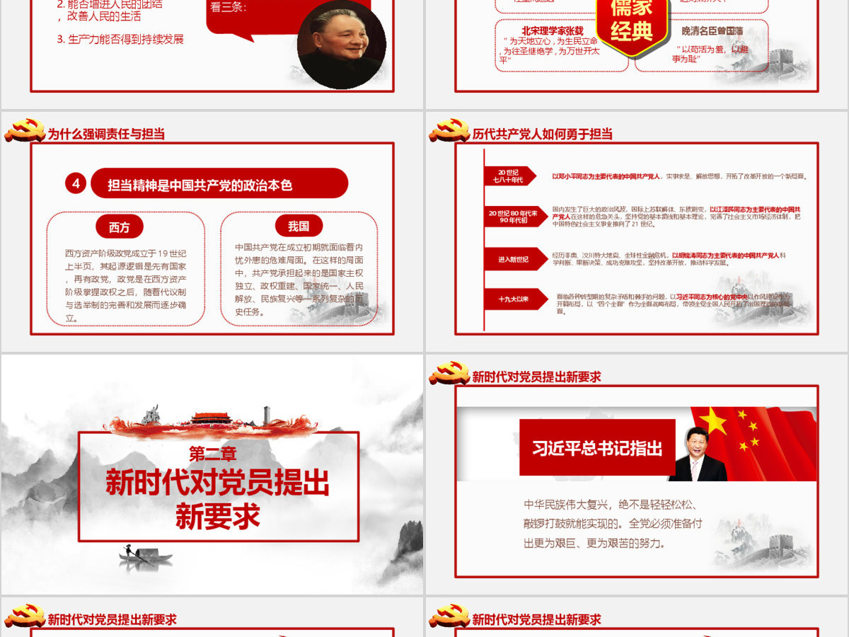 勇担当善作为我是党员我奉献七一主题党日党课党建ppt-含讲稿 勇担当善作为我是党员我奉献七一主题党日党课党建ppt-含讲稿