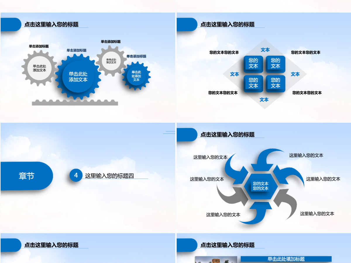 蓝色教师说课教育教学公开课PPT