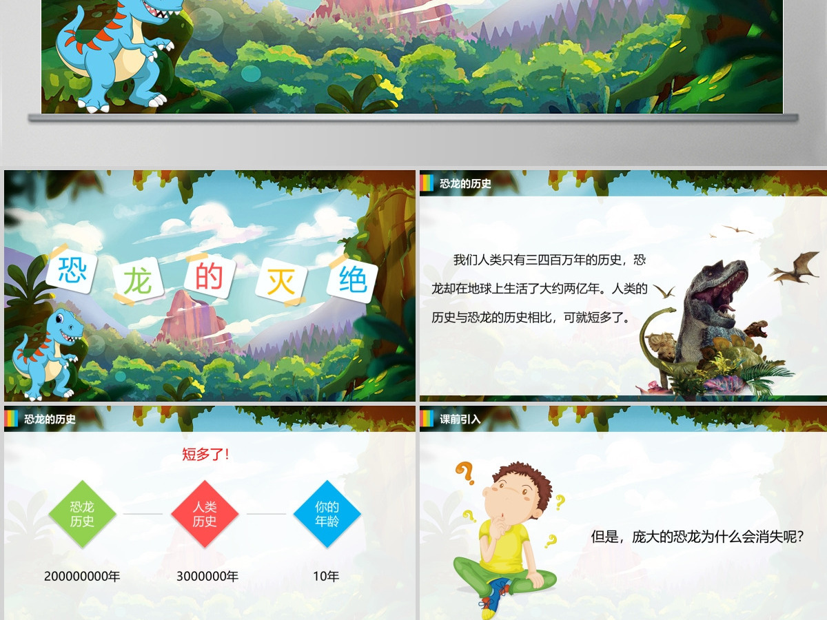 小学语文课件PPT模板 读书分享教师说课老师讲课古诗寓言公开课