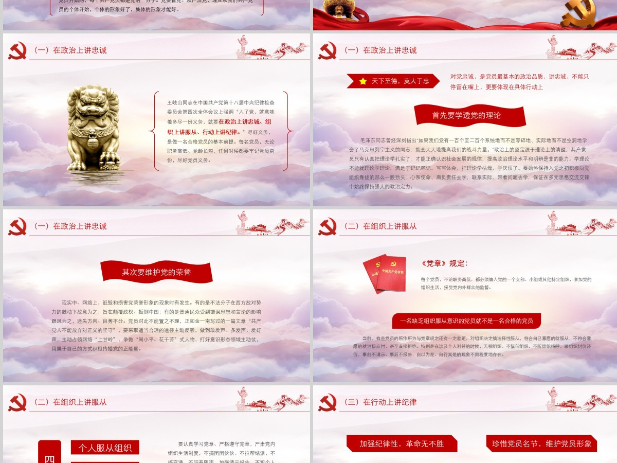 不忘初心牢记党员身份两学一做党课ppt课件-含讲稿 不忘初心牢记党员身份两学一做党课ppt课件-含讲稿