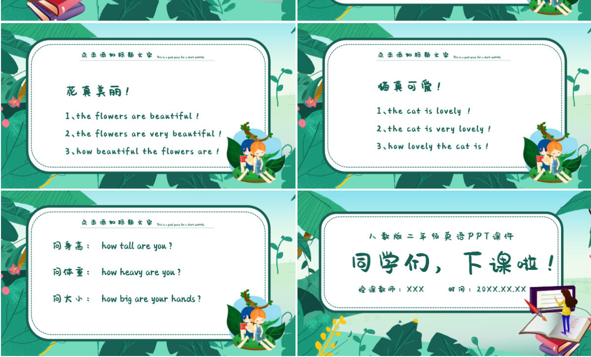二年级MyfamilyPPT课件