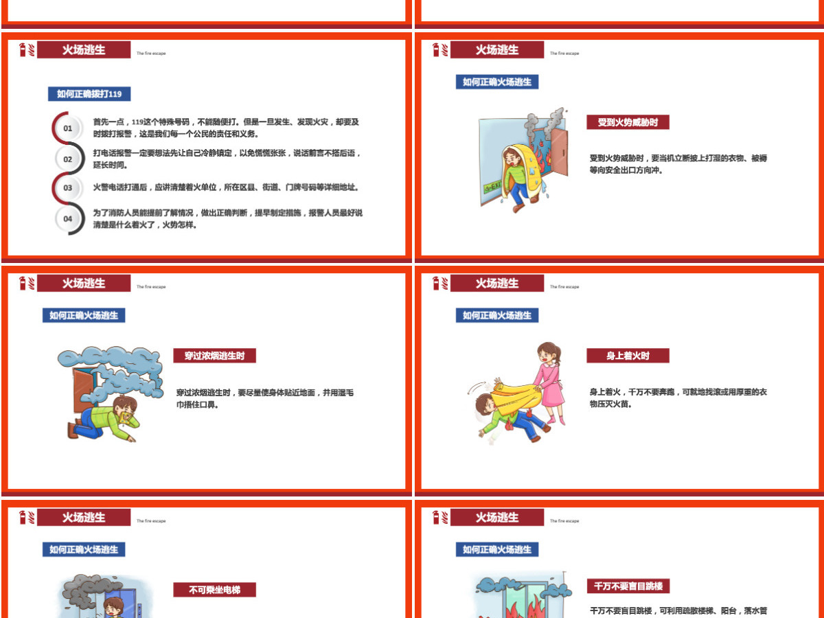 家庭防火安全教育简洁大气强化安全意识共建平安家庭PPT 家庭防火安全教育简洁大气强化安全意识共建平安家庭PPT