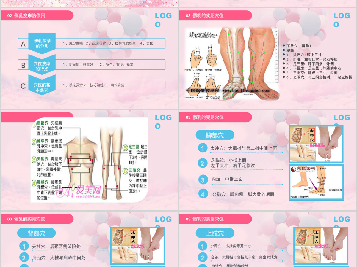 催乳师培训职业培训教育粉蓝色温馨ppt模板 催乳师培训职业培训教育粉蓝色温馨ppt模板