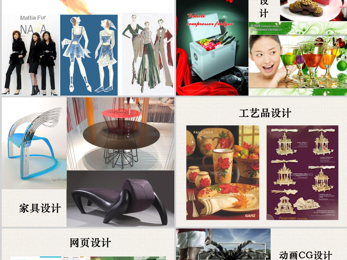 美术鉴赏课件PPT 美术鉴赏课件PPT