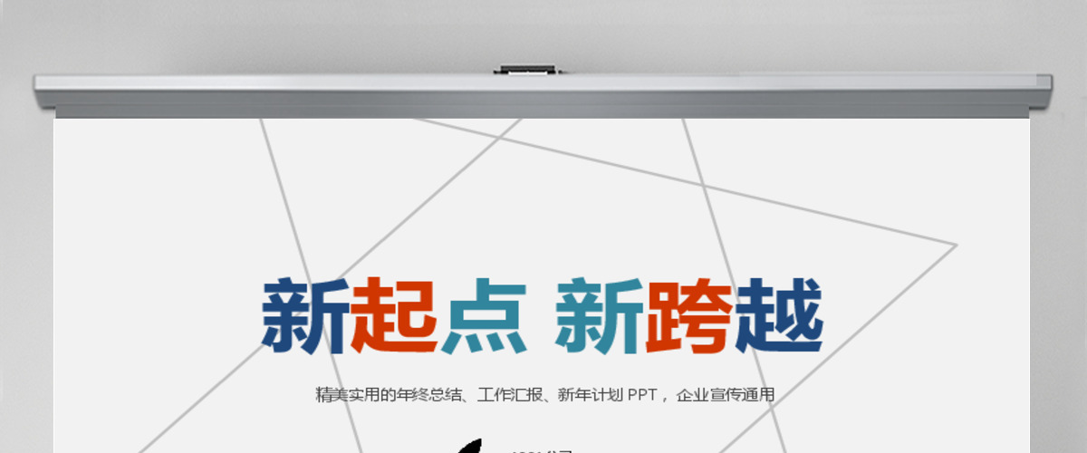 白色简约线条感乘风破浪筑梦起航企业文化宣传公司介绍PPT模板