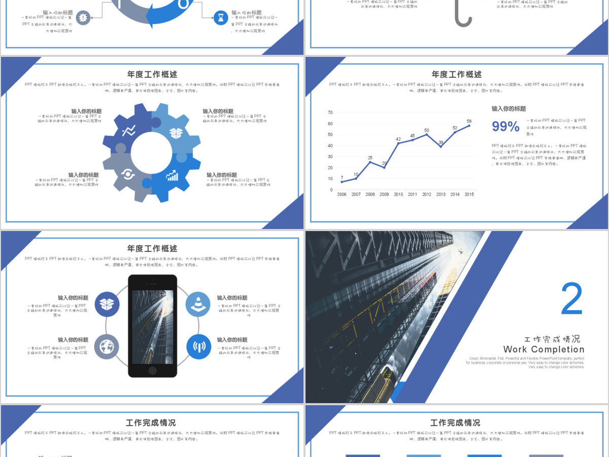 大气商务企业介绍PPT模板