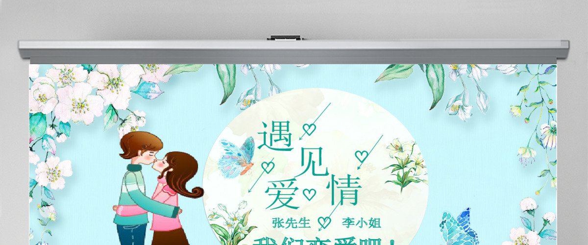 蓝色浪漫遇见爱情情人节恋爱表白PPT 蓝色浪漫遇见爱情情人节恋爱表白PPT