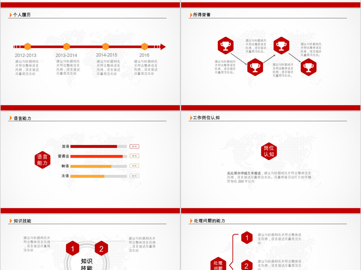 简约竞聘竞岗求职简历岗位竞选演讲PPT 简约竞聘竞岗求职简历岗位竞选演讲PPT