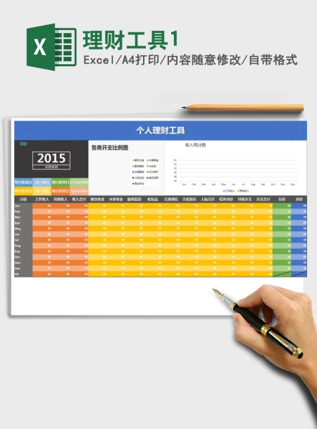 2021年理财工具1 2021年理财工具1