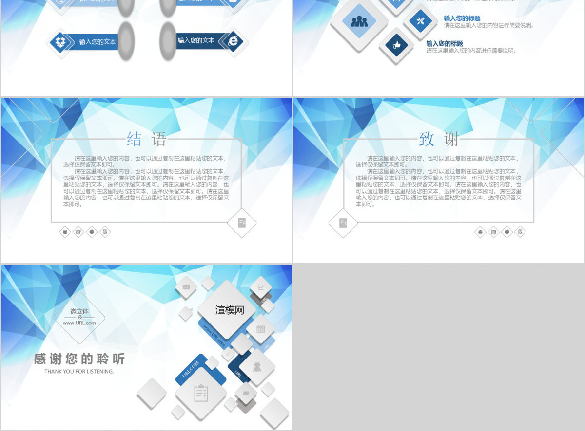 2019蓝色创意PPT模板