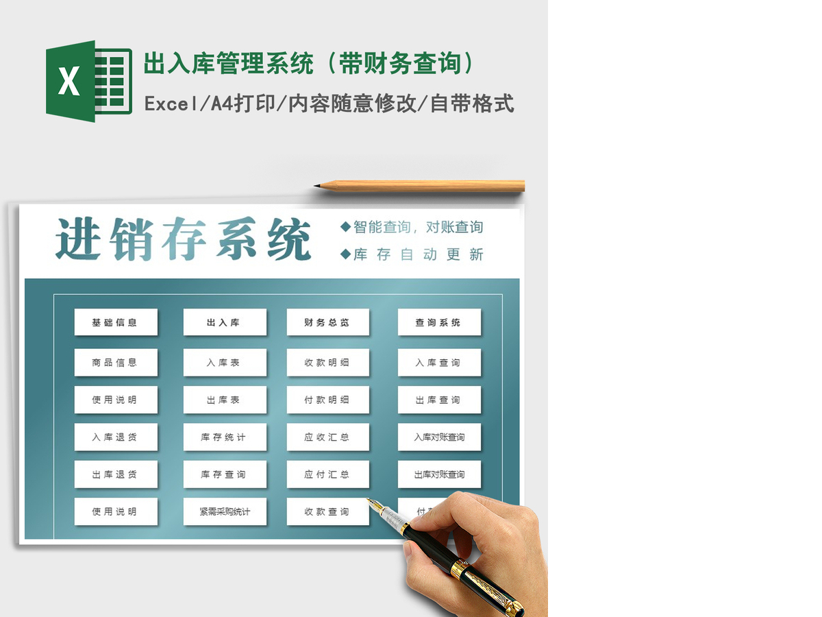 2021年出入库管理系统（带财务查询）