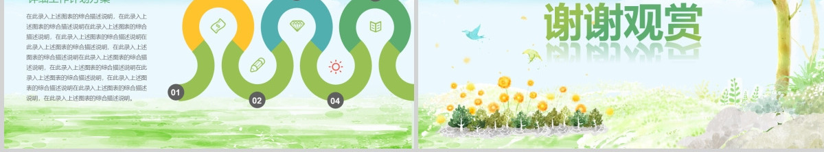 清新淡雅教师说课课件PPT模板幻灯片