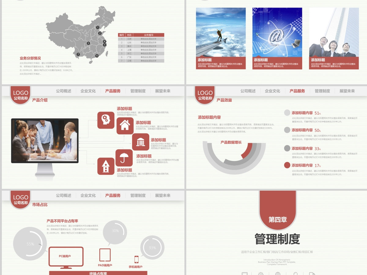 高端欧美风公司介绍产品推广企业宣传2021工作计划模板幻灯片 高端欧美风公司介绍产品推广企业宣传2021工作计划模板幻灯片