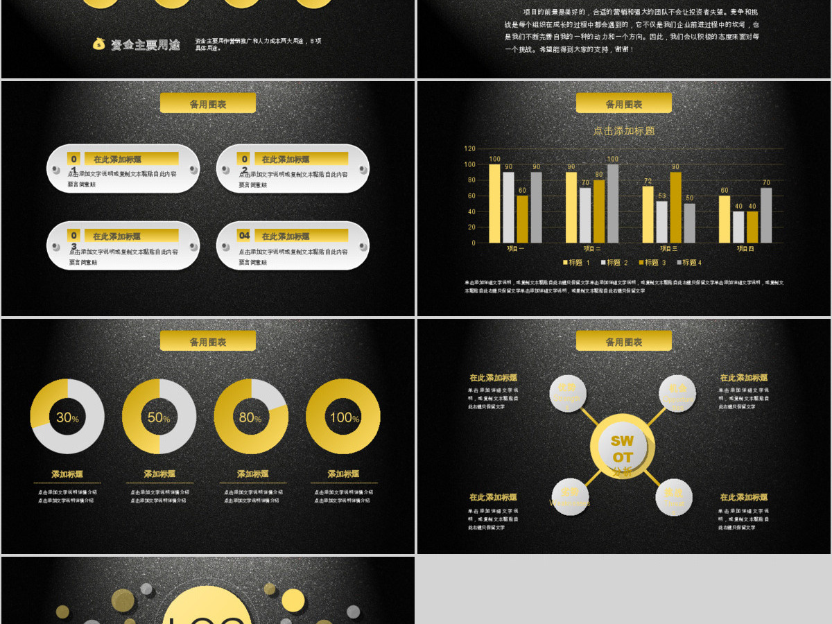 大气金色企业介绍PPT模板创业计划书模板 大气金色企业介绍PPT模板创业计划书模板