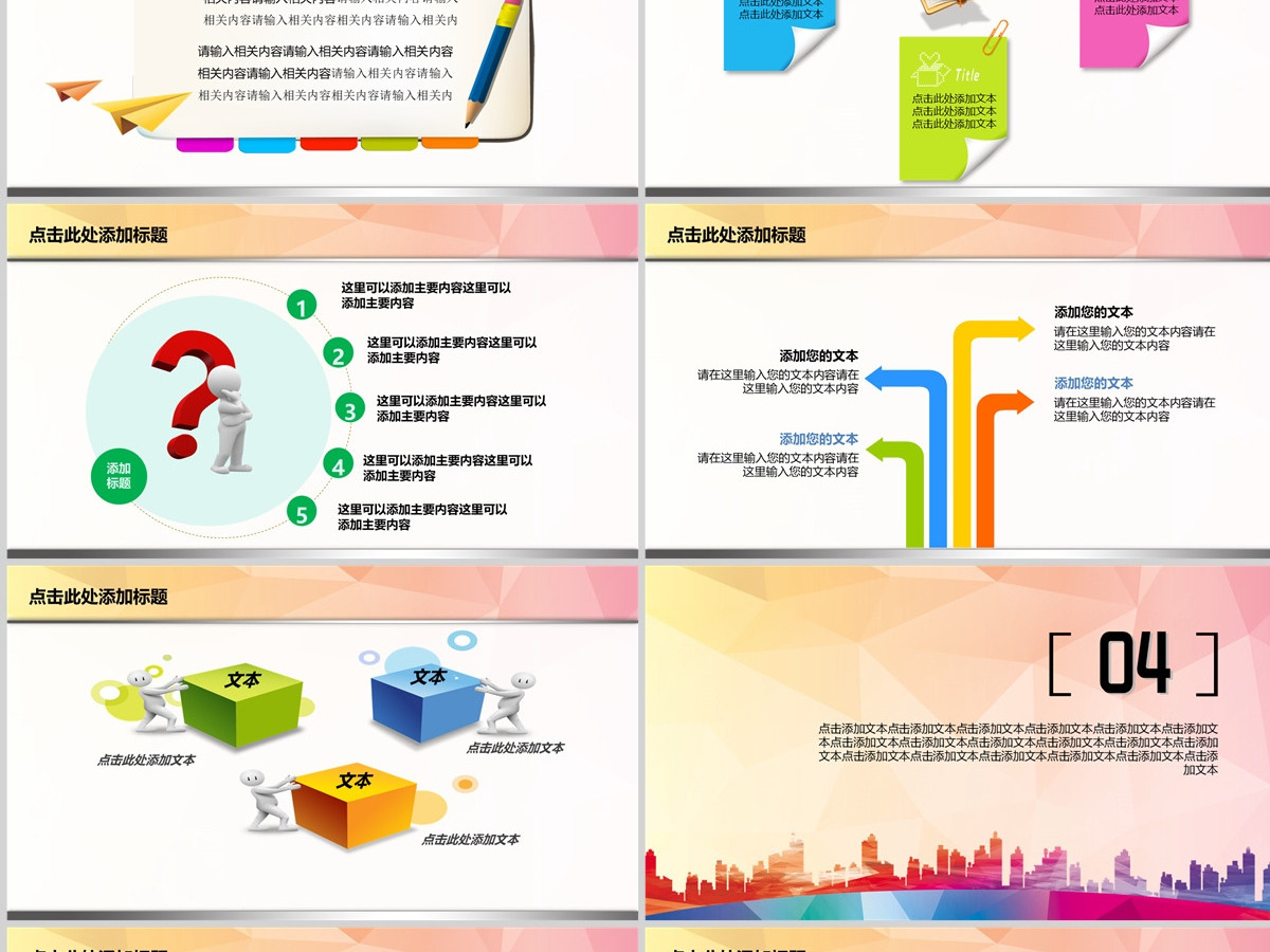 孕妇心理健康公益讲座ppt 孕妇心理健康公益讲座ppt
