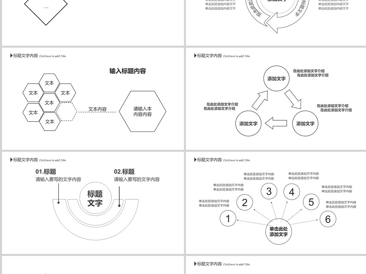 极简工作汇报PPT模板