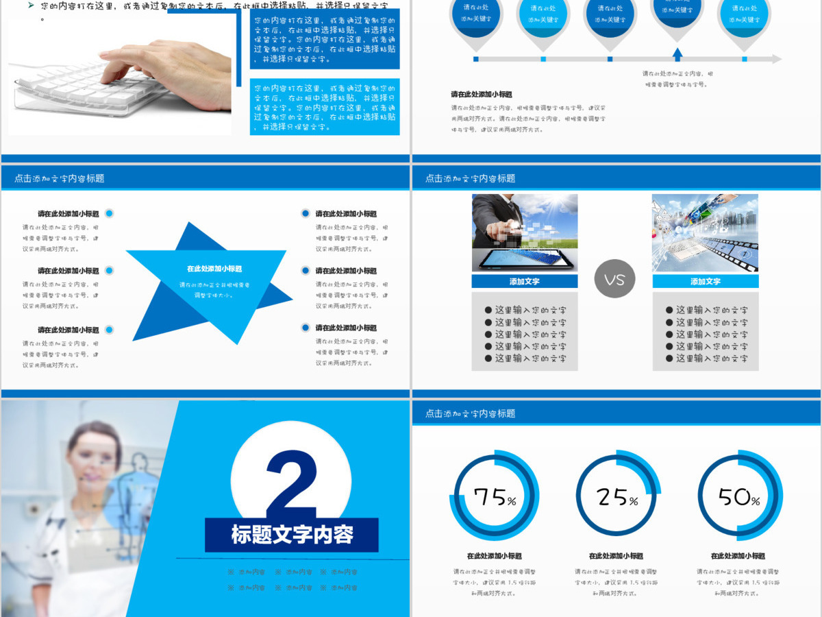 医院医疗医护人员工作计划总结汇报PPT模板 医院医疗医护人员工作计划总结汇报PPT模板