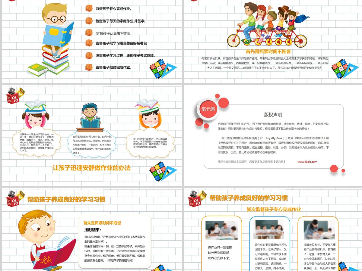 可爱几何卡通小学生三年级数学家长会PPT 可爱几何卡通小学生三年级数学家长会PPT