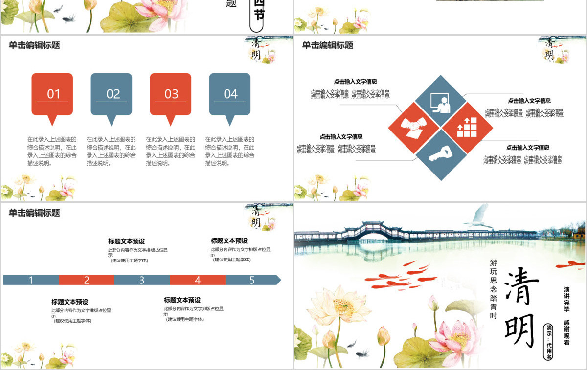 典雅中国风清明节清明雨上ppt模板