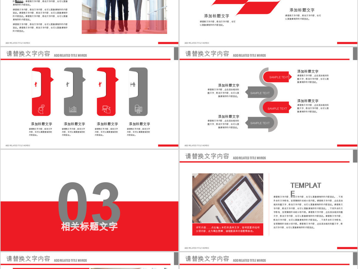 红色箭头中国工商银行工作总结报告PPT 红色箭头中国工商银行工作总结报告PPT