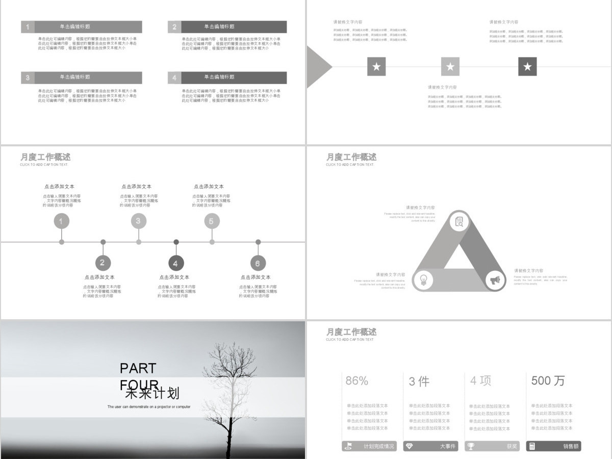 简约创意个人简历PPT模板 简约创意个人简历PPT模板