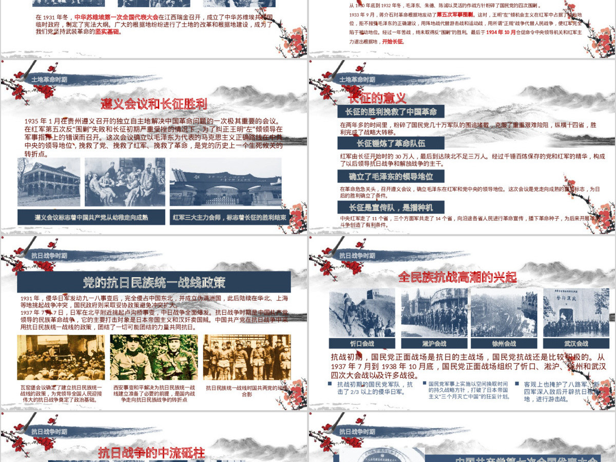 2019党史党课学习中国共产党PPT模板 2019党史党课学习中国共产党PPT模板