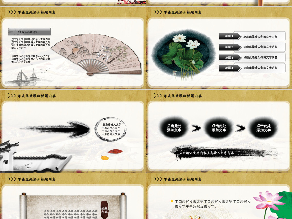 中草药中医学中医药中国风动态PPT