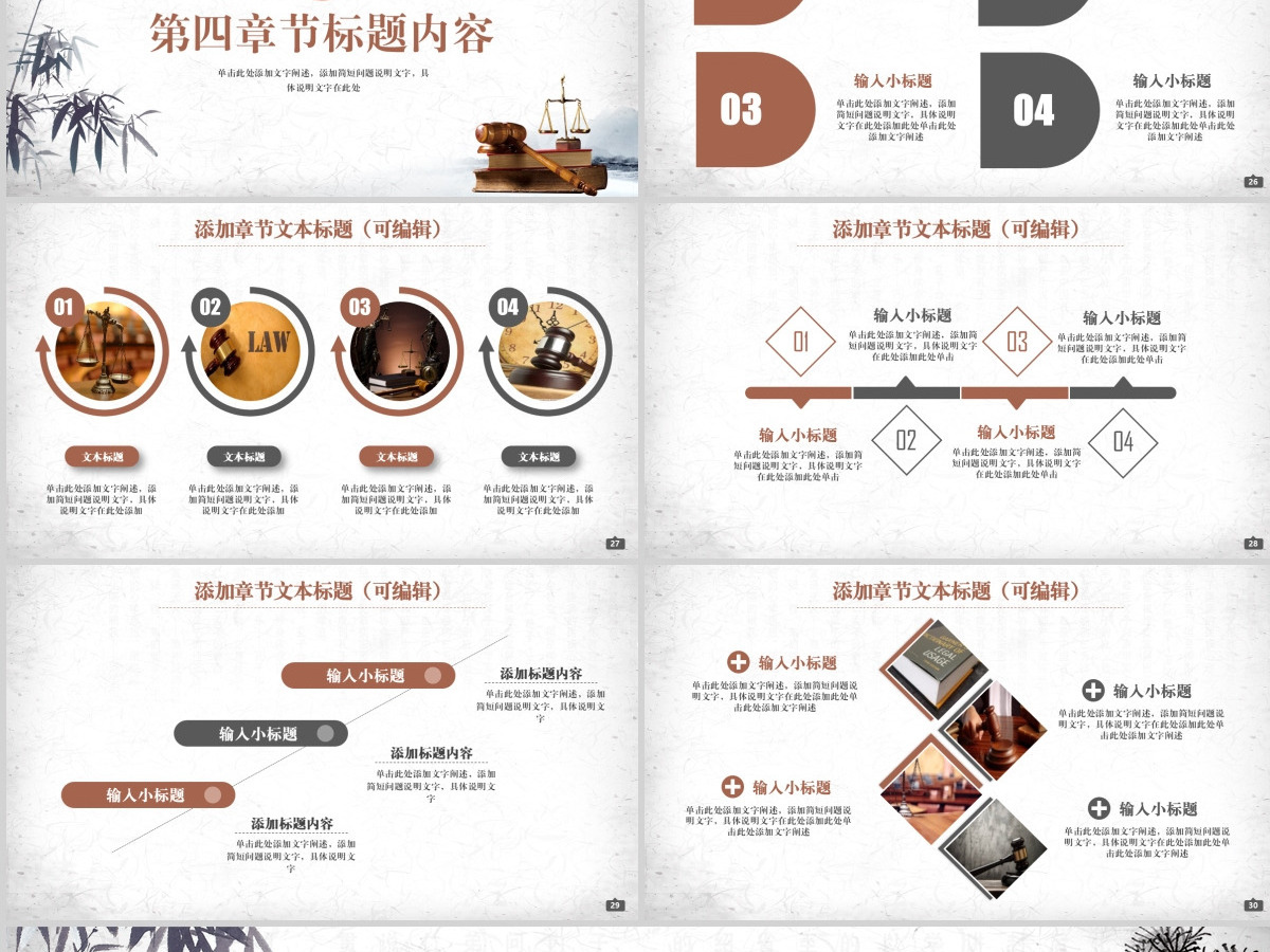 复古法律法庭公平正义律师法官PPT 复古法律法庭公平正义律师法官PPT