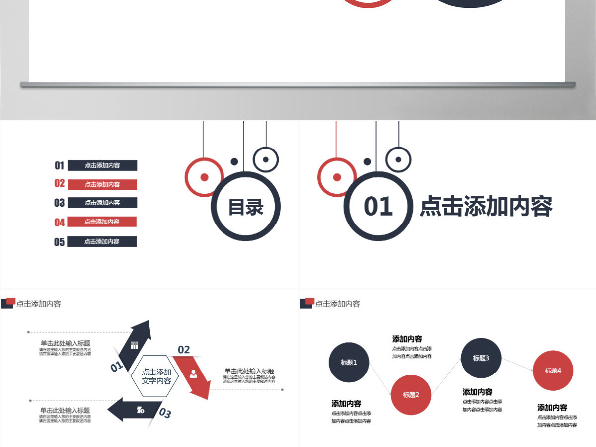 职场时间管理培训动态PPT 职场时间管理培训动态PPT
