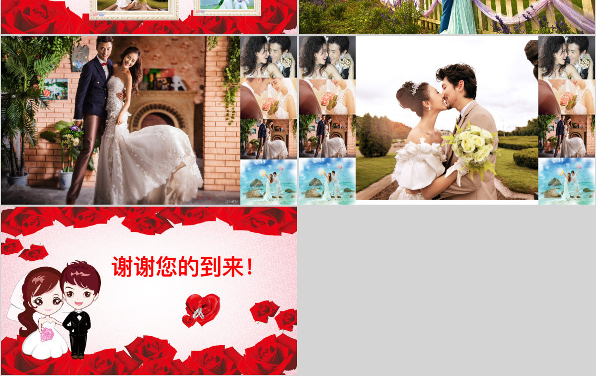 我们结婚啦婚庆相册PPT模版