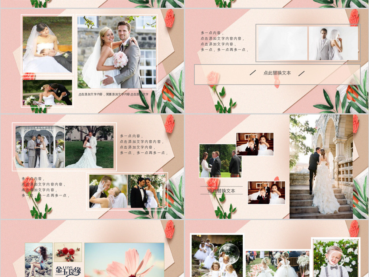 温馨淡雅婚礼相册庆典策划婚庆PPT模板