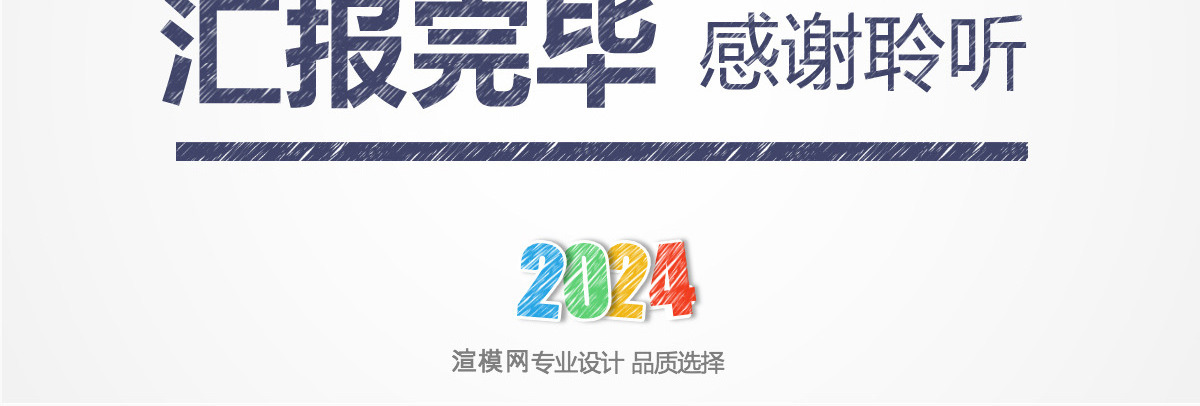 手绘风格工作总结年终总结PPT