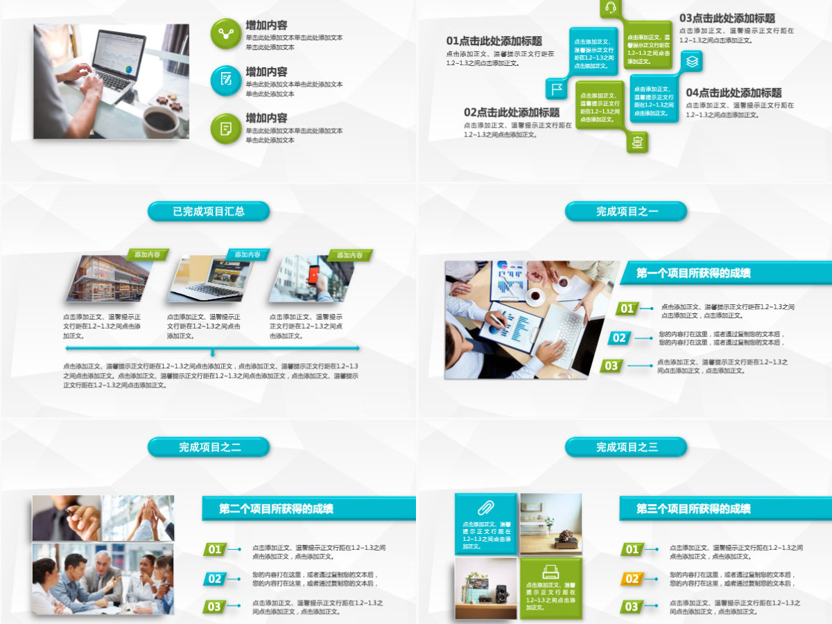 2021半年季度工作总结ppt模板幻灯片 2021半年季度工作总结ppt模板幻灯片