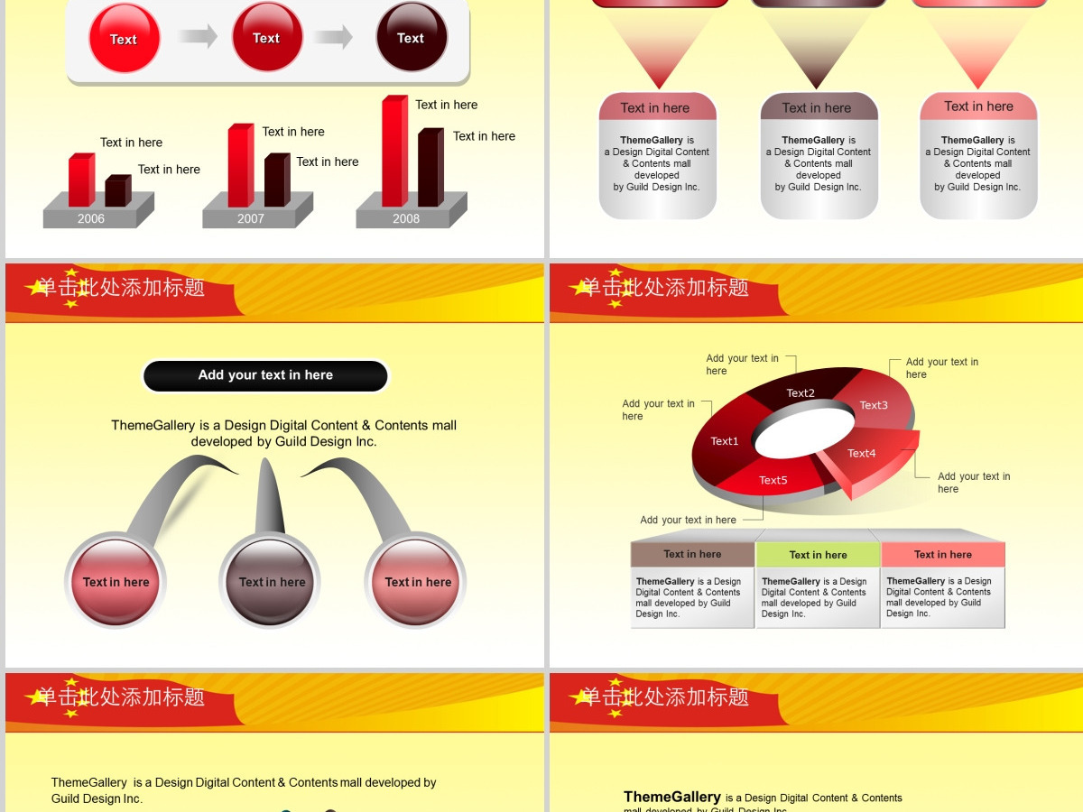 长城红旗背景党建工作政府汇报ppt...