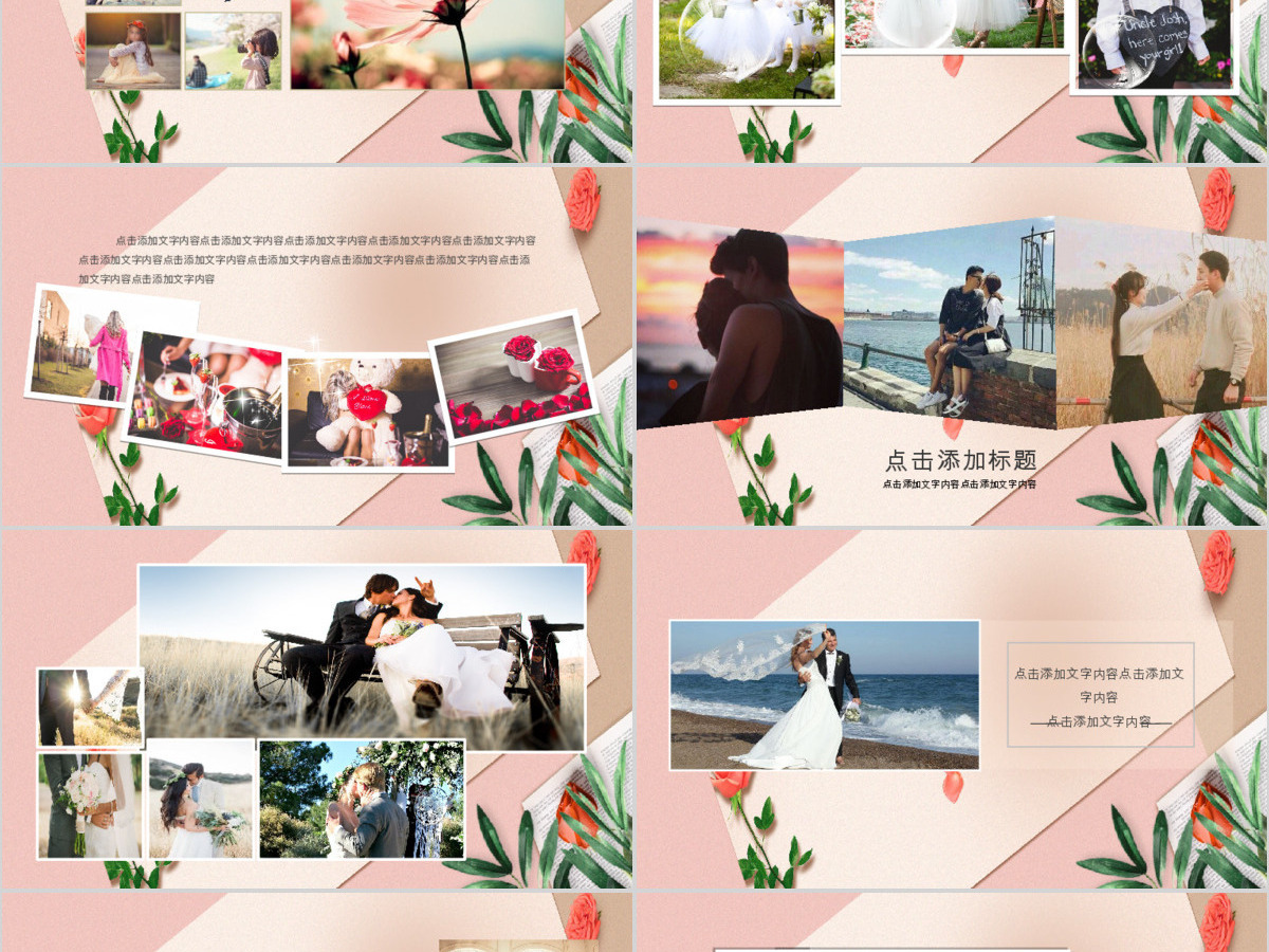 温馨淡雅婚礼相册庆典策划婚庆PPT模板