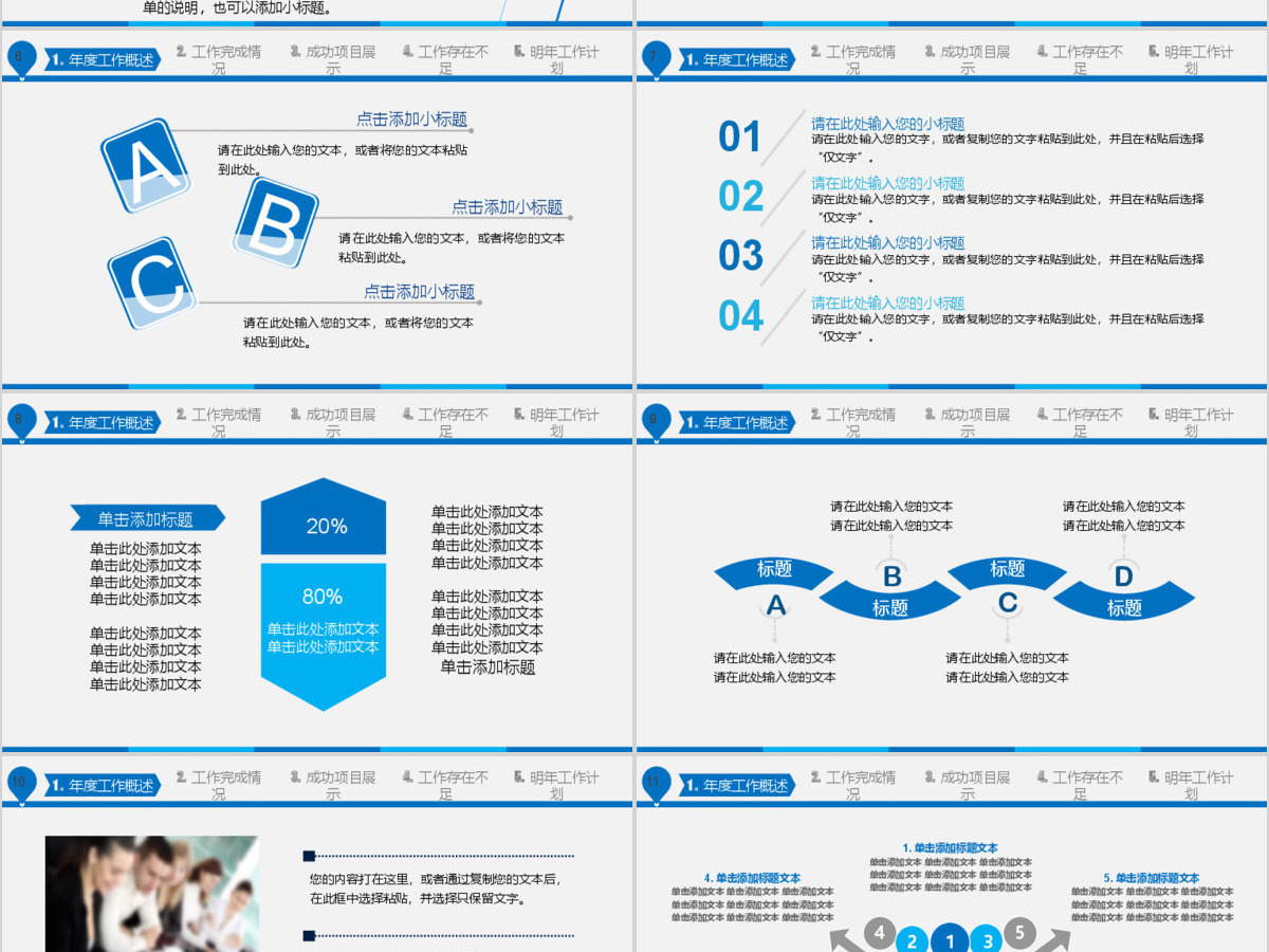 浦发银行工作总结述职报告PPT模板幻灯片