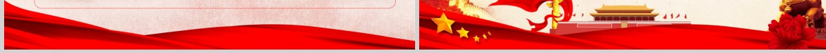 两学一做学习教育常态化制度化应知应会ppt