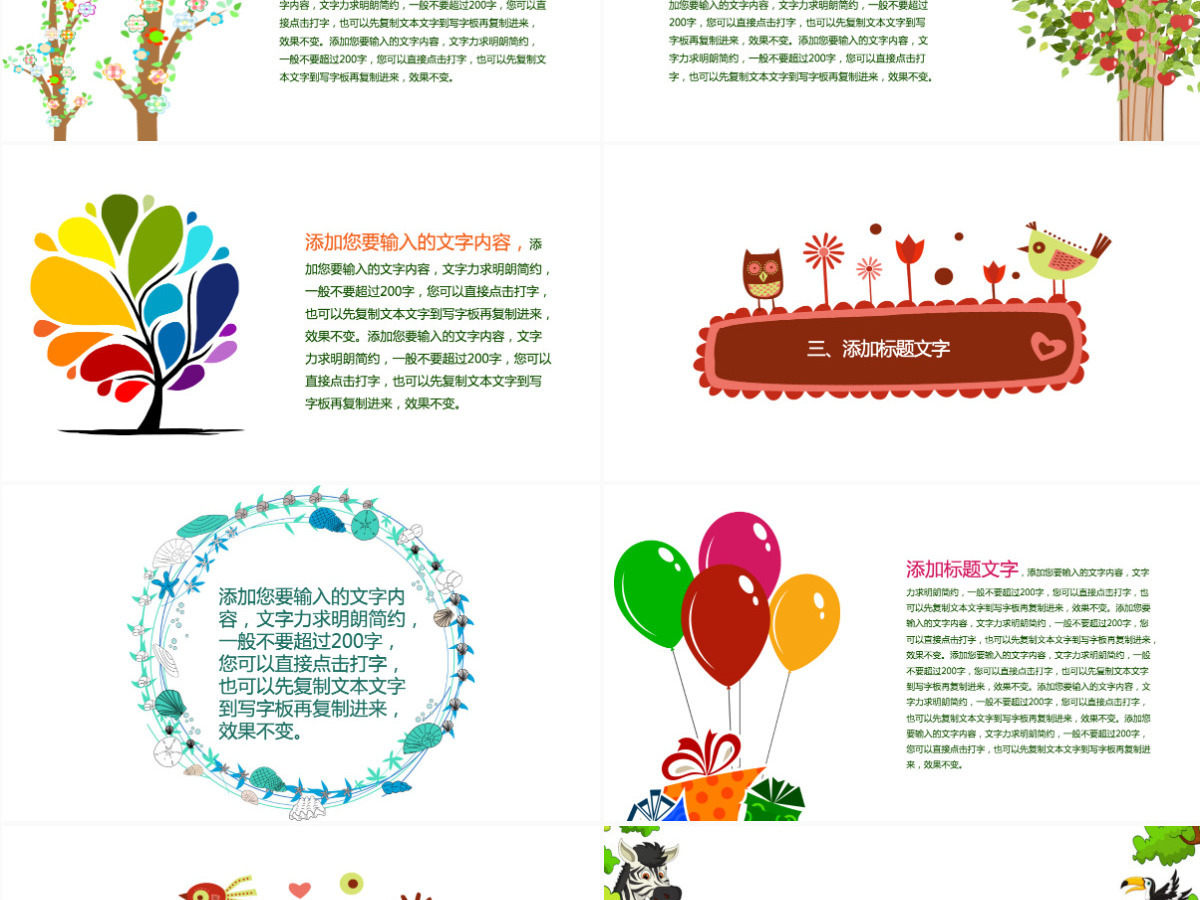 61金色快乐成长童年六一儿童节卡通PPT模板 61金色快乐成长童年六一儿童节卡通PPT模板