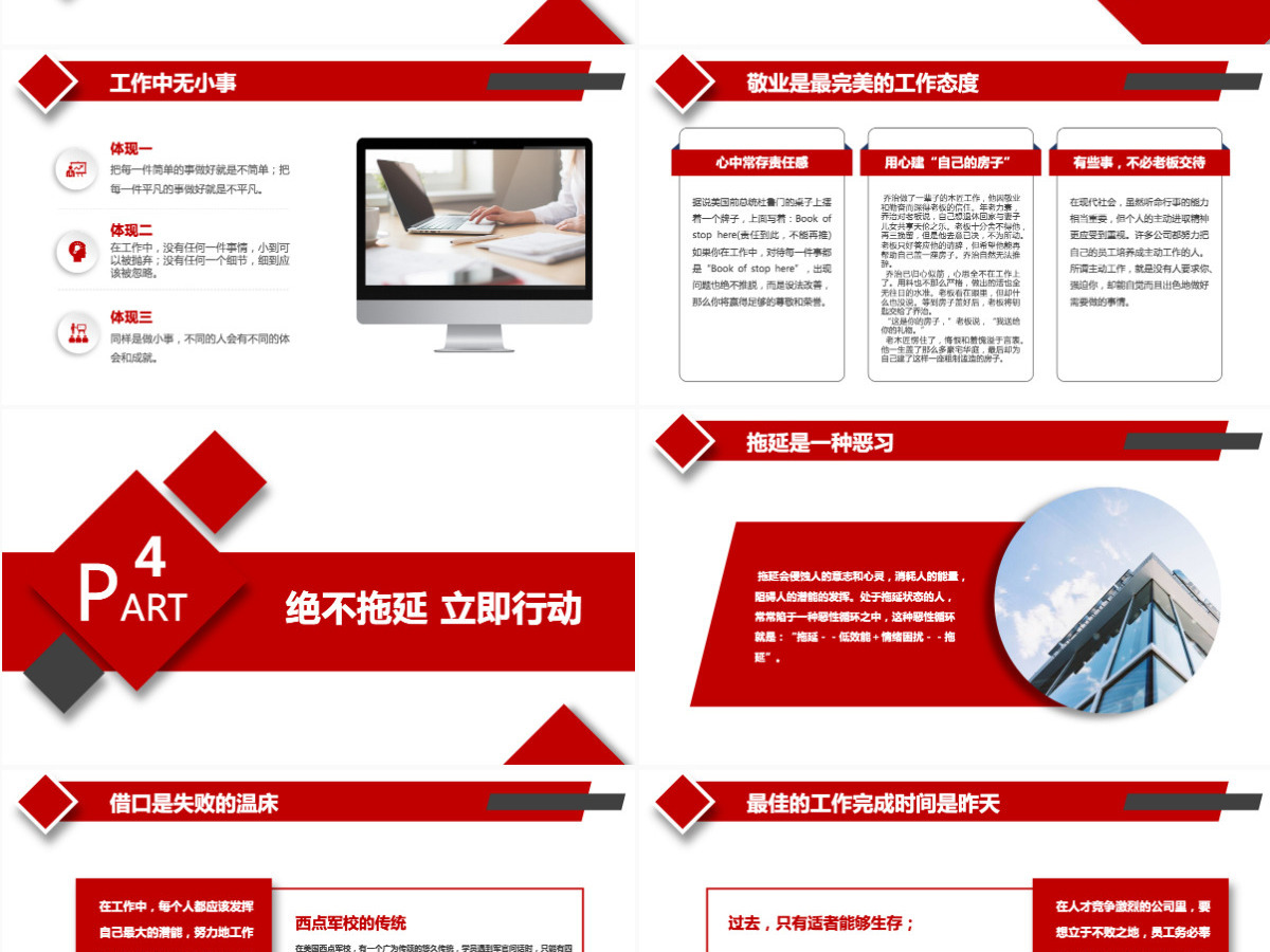 原创企业公司新员工入职培训为谁工作PPT模板