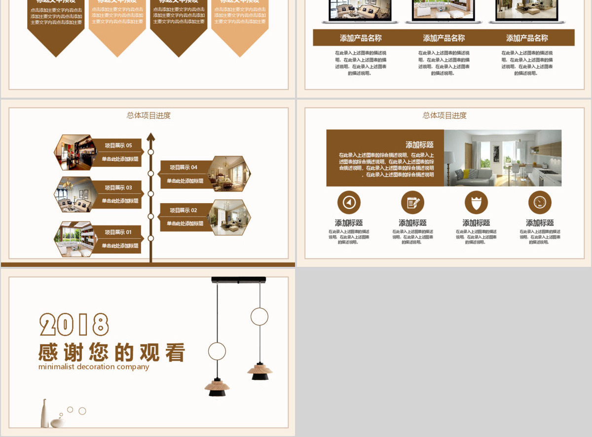 极简装饰公司画册宣传PPT
