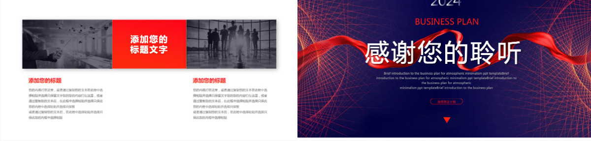 大气创意欧美商业计划书创业融资工作总结产品介绍