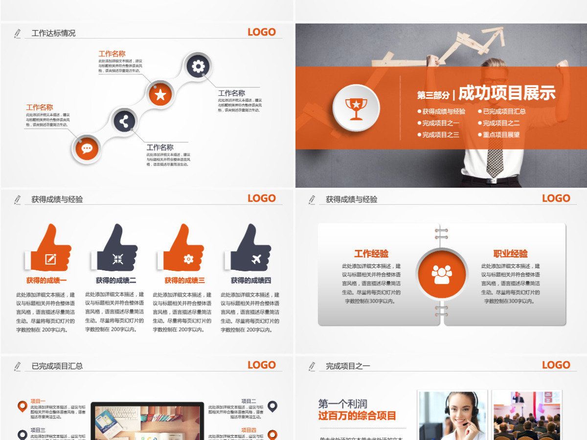 微立体平安银行金融专用PPT模板幻灯片 微立体平安银行金融专用PPT模板幻灯片