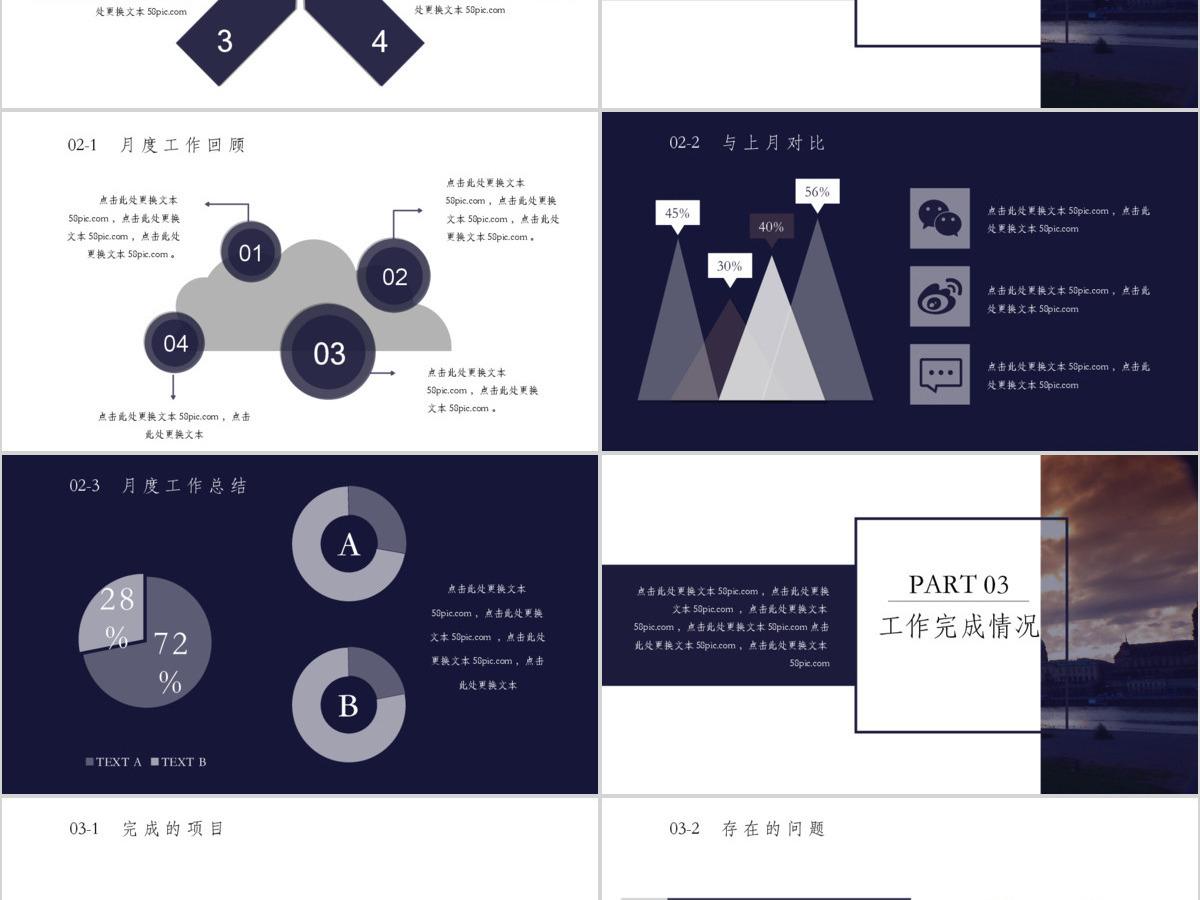 紫色简约工作汇报PPT模板 紫色简约工作汇报PPT模板