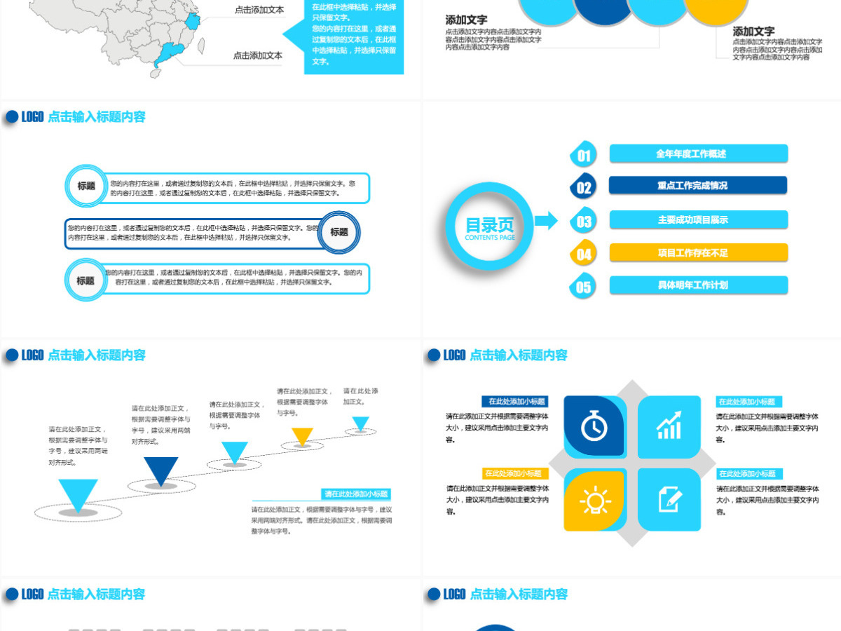 金融理财报告保险数据理财分析动态PPT 金融理财报告保险数据理财分析动态PPT