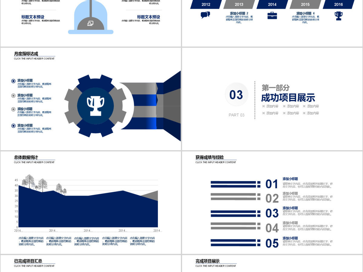 2017年城市交通工作汇报总结PPT模板 2017年城市交通工作汇报总结PPT模板