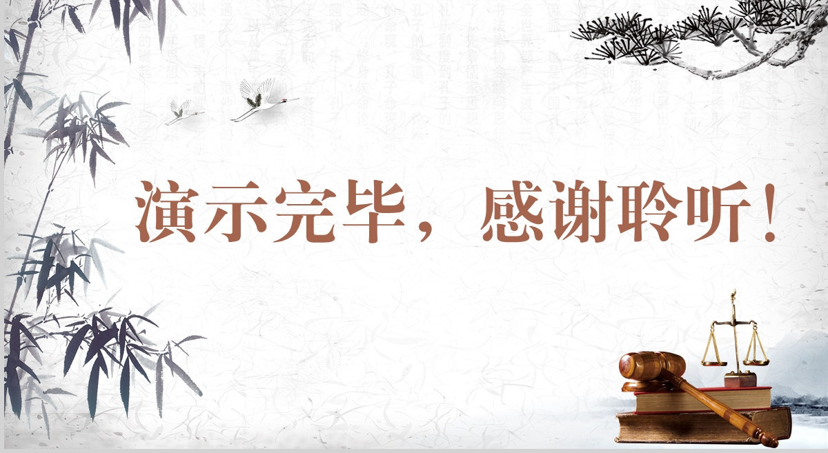 复古法律法庭公平正义律师法官PPT