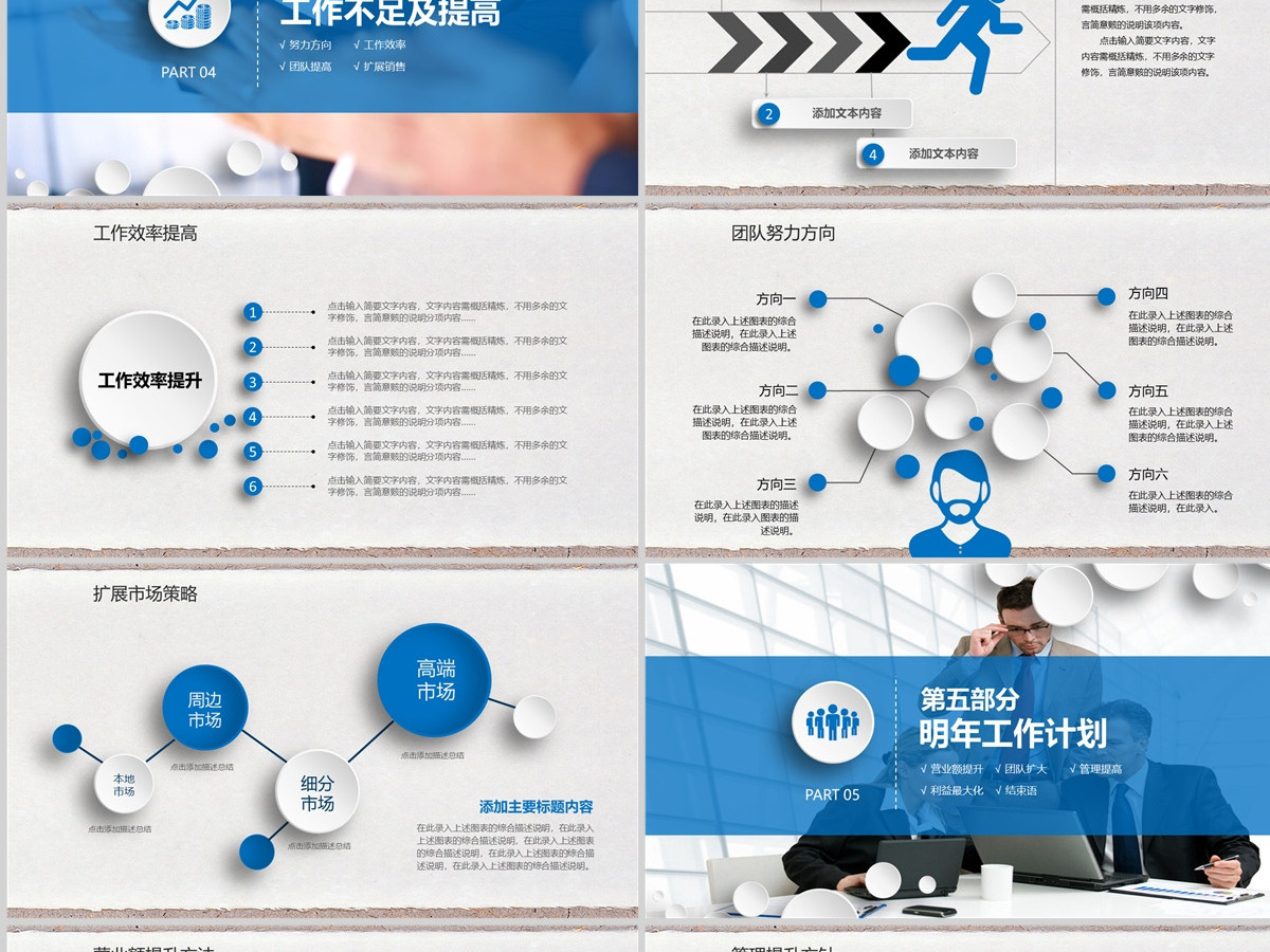 2023年终总结新年计划工作汇报PPT框架完整模板